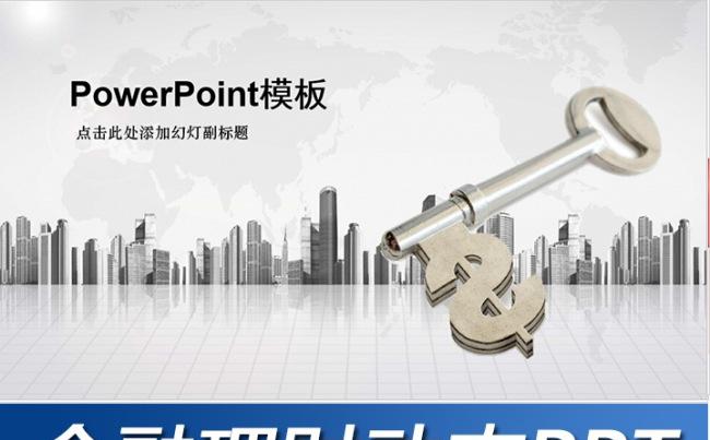 银行通用金融行业年终工作总结动态PPT缩略图