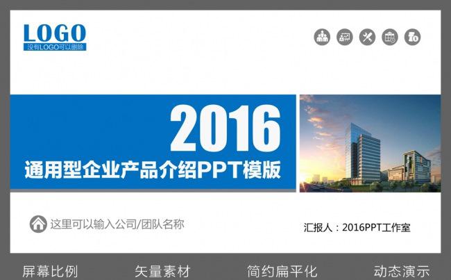 欧美大气建筑装饰装潢室内设计PPT模板缩略图