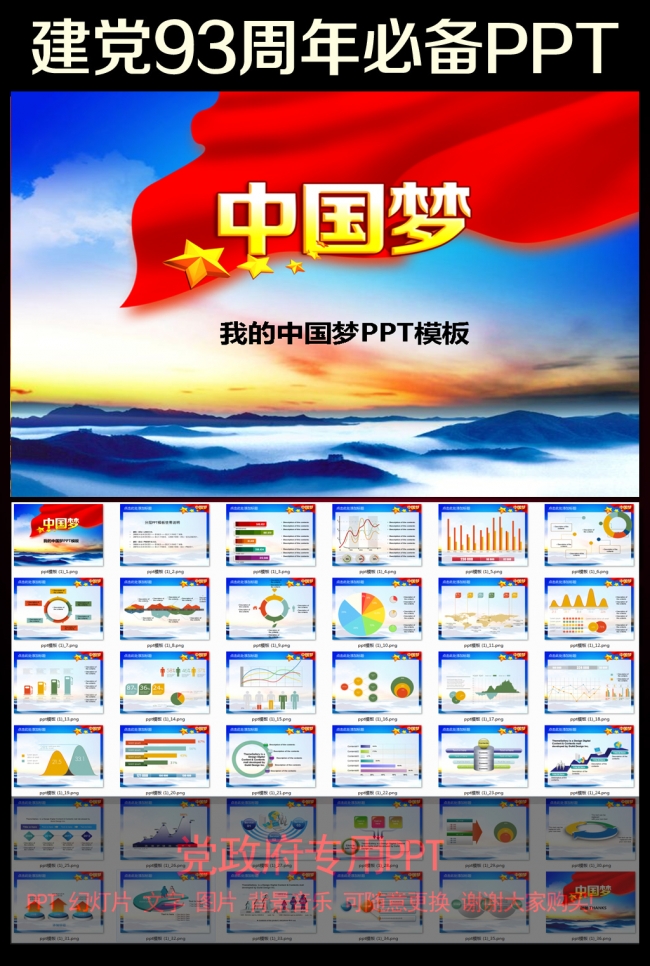 蓝色大气舰艇海军国防ppt动态模板含