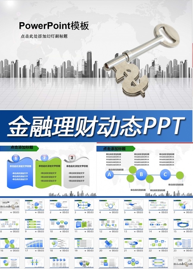 银行通用金融行业年终工作总结动态PPT