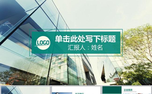 农业银行ppt邮政储蓄ppt银行邮局邮政ppt农村信用合作社ppt缩略图