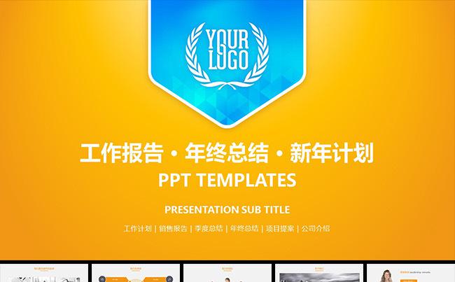 120页计划总结商务通用欧美风格PPT模板缩略图