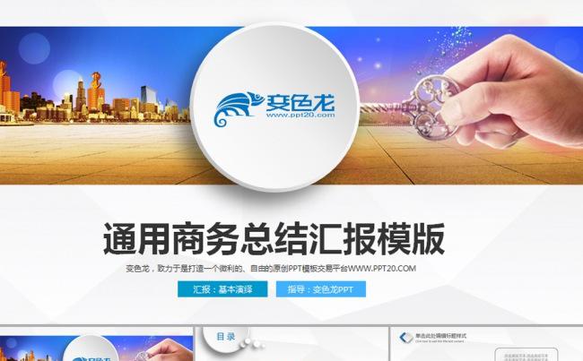 微立体商务总结企业宣传工作方案高端大气PPT缩略图