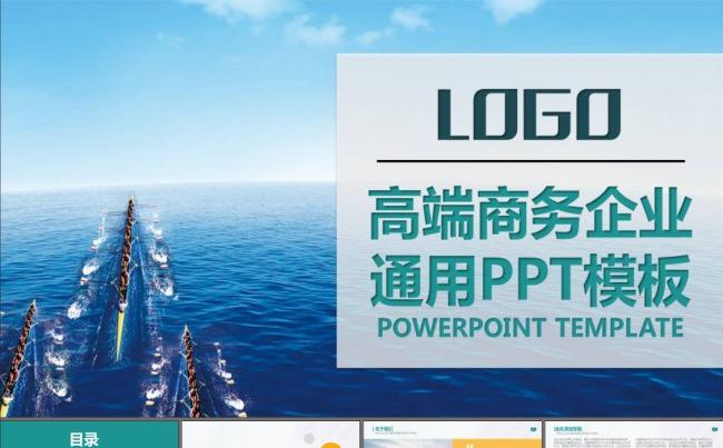 品牌推广宣传项目策划高端大气PPT模板缩略图