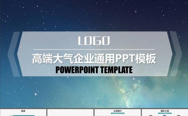 年终总结电子商务会展贸易PPT模板缩略图
