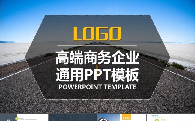 创业融资项目评估项目介绍PPT模板缩略图