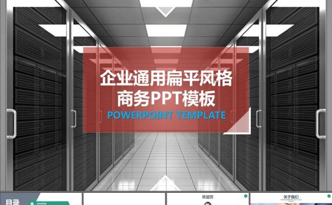 产品推广项目计划书团队介绍PPT模板缩略图