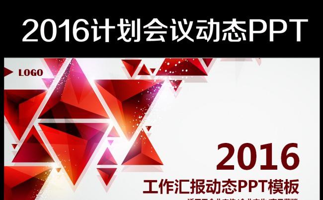 2016时尚简洁微立体工作总结工作汇报PPT缩略图