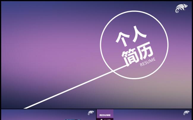紫色高雅个人毕业求职竞聘应聘职业经历岗位认知工作经验简历模板缩略图