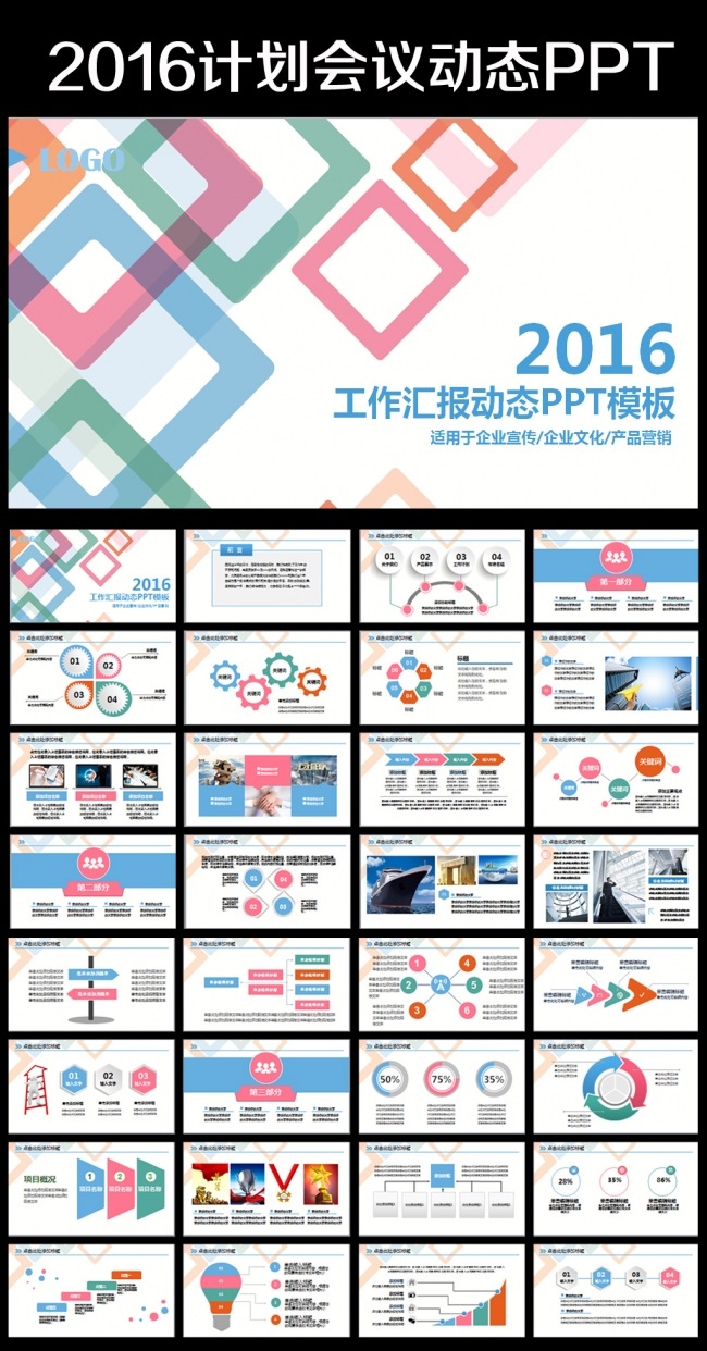 2016大气年终总结工作汇报动态PPT