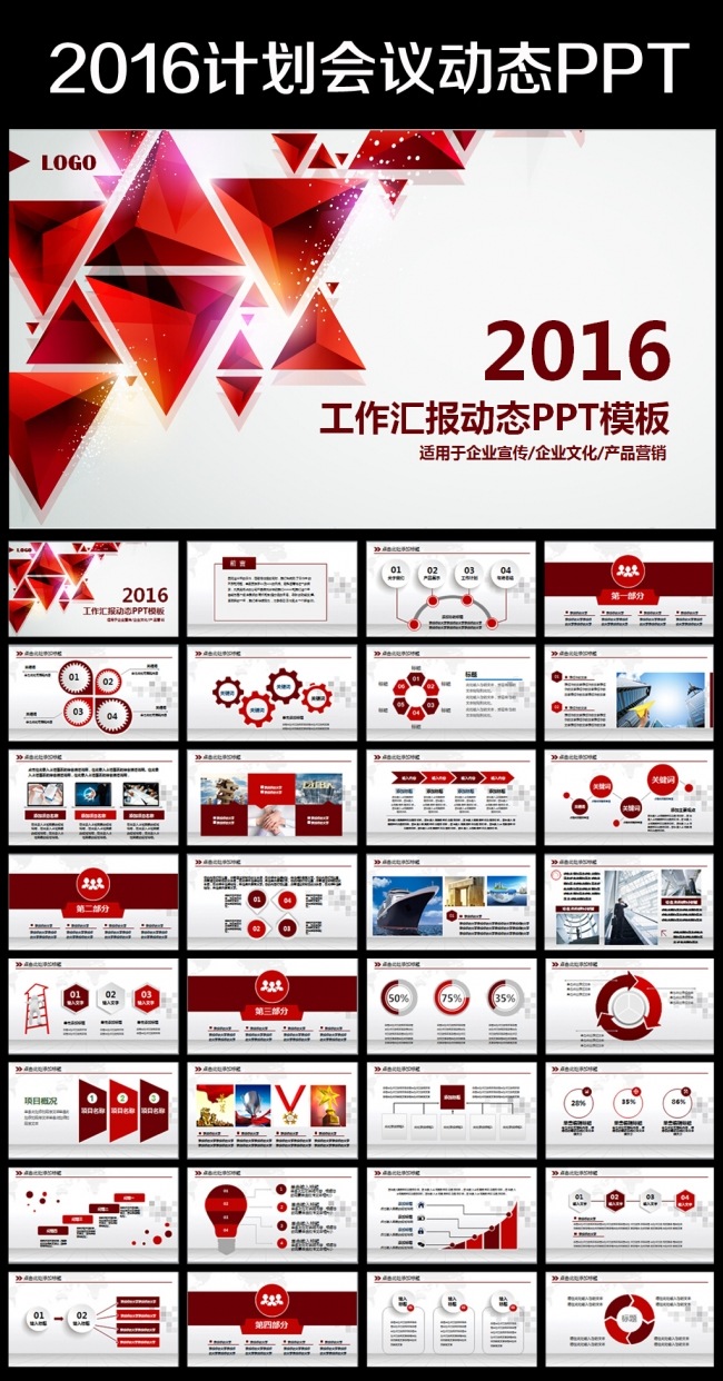 2016时尚简洁微立体工作总结工作汇报PPT