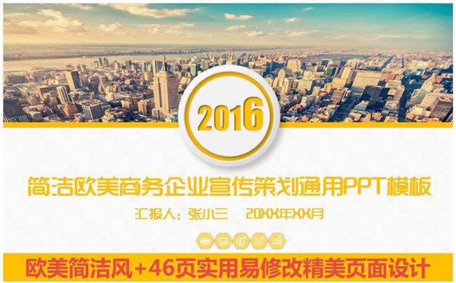 企业简介公司简介简约模版缩略图