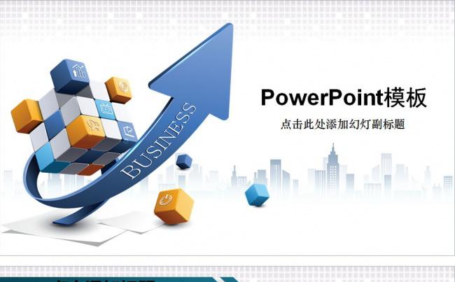 公司企业介绍创业演讲企业简介PPT模板缩略图