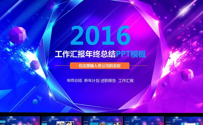 猴年PPT 会议 科技 演讲缩略图