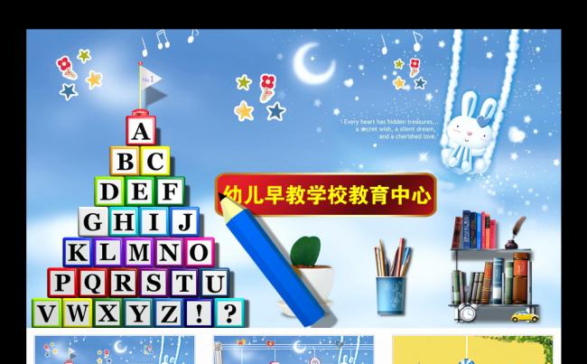 儿童早教中心卡通培训教育PPT模板缩略图