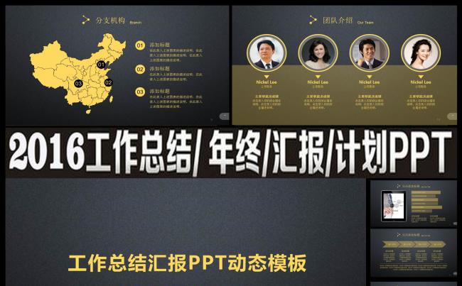 酷黑拉丝金属项目计划企业宣传PPT模板缩略图