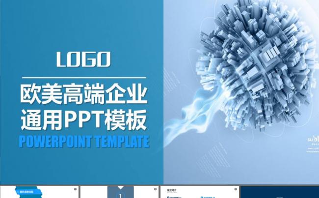 工作总结项目策划会展贸易PPT模板缩略图