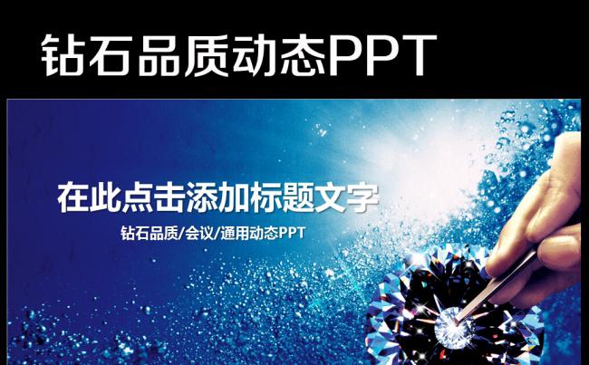 质量品质品牌信誉企业宣传动态PPT模板缩略图