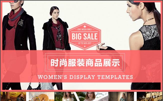 服装商品大气炫丽展示相册模板PPT缩略图