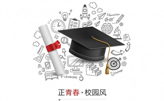 【PPT模板】毕业答辩学术论文校园风创意商务设计缩略图
