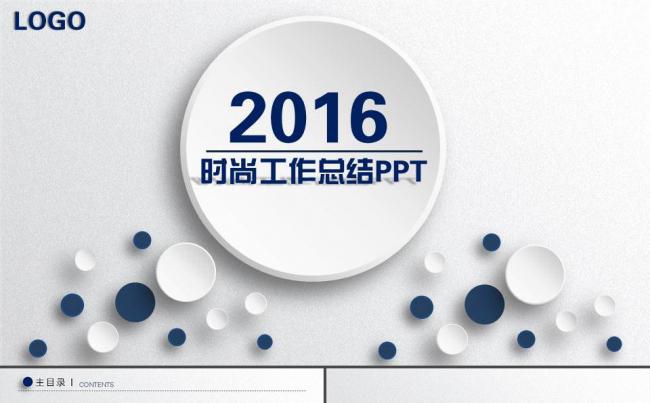创意个性时尚新年计划动态PPT模板缩略图