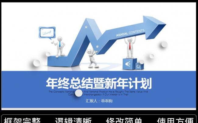 2016微立体工作总结汇报计划PPT图片下载缩略图