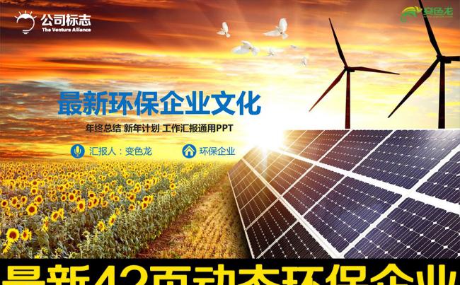 蓝色大气商务通用产品企业简介PPT模板缩略图