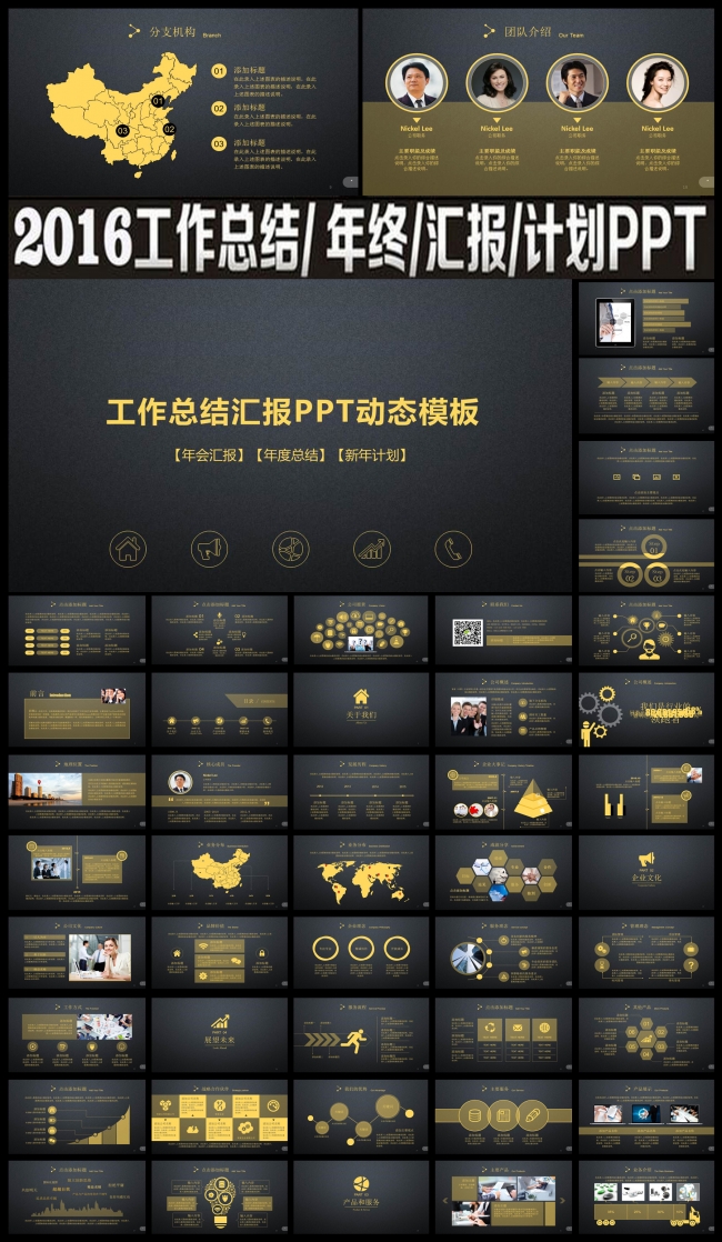 酷黑拉丝金属项目计划企业宣传PPT模板