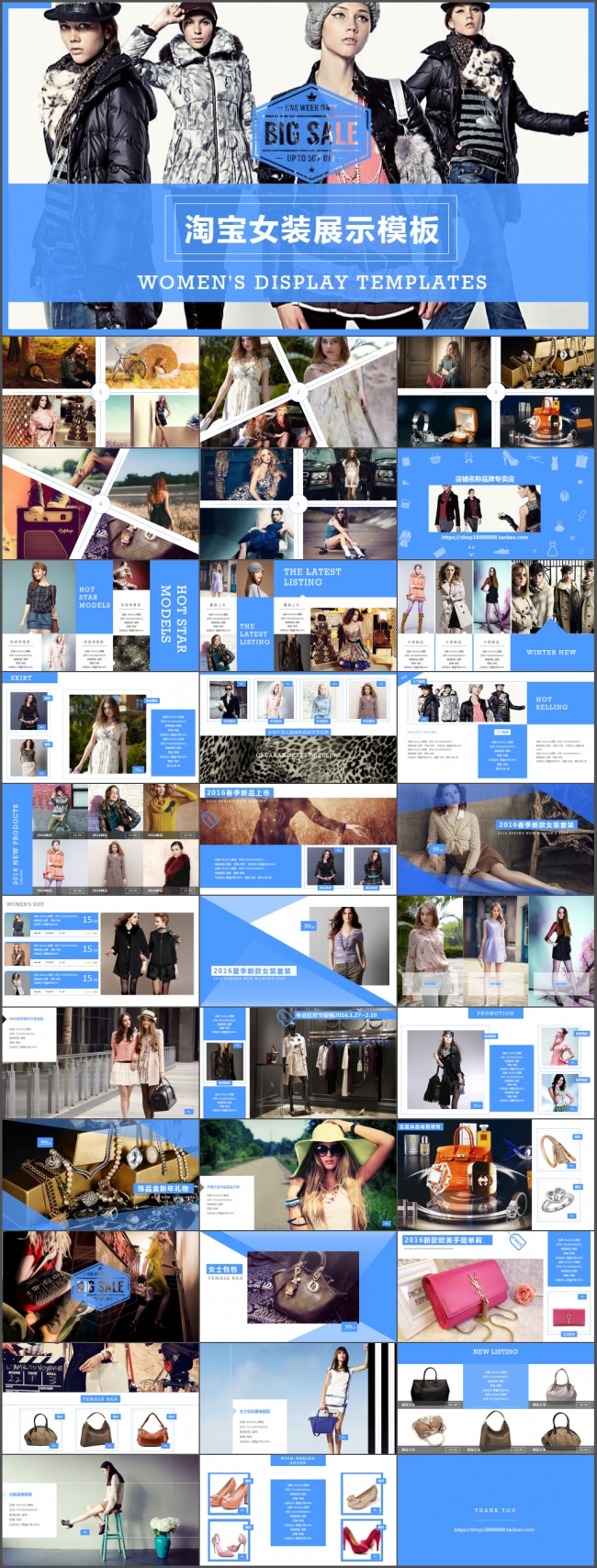 天猫淘宝女装服装炫丽展示相册模板