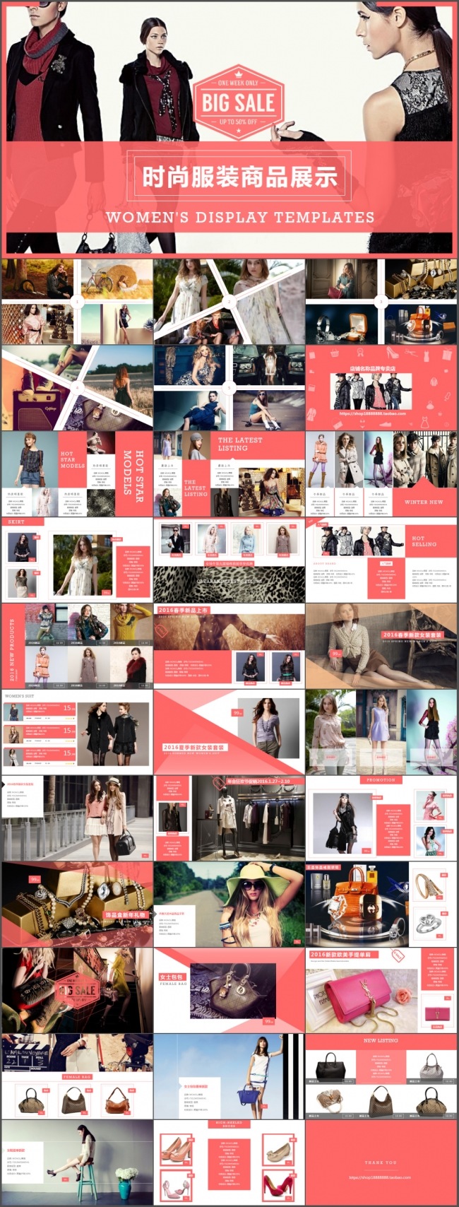 服装商品大气炫丽展示相册模板PPT