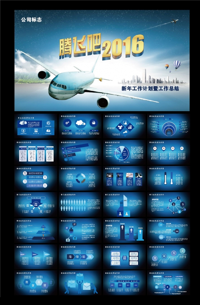 2016大气年终总结工作总结计划汇报PPT