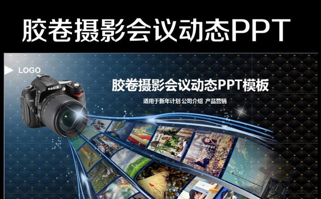 创意蓝色影视传媒ppt动态模板缩略图