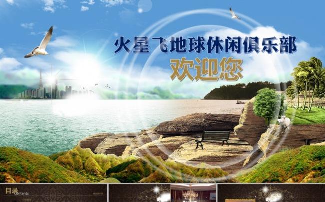  大气休闲娱乐场所简介模版缩略图