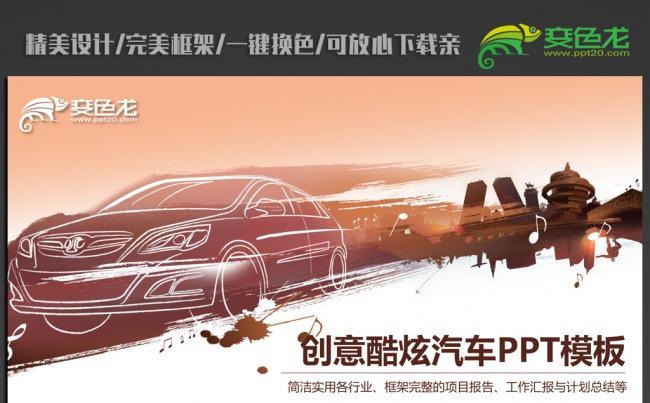 汽车4S店维修养护保养销售动态PPT模板缩略图