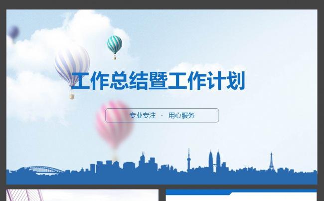 【推荐】工作总结新工作计划4缩略图