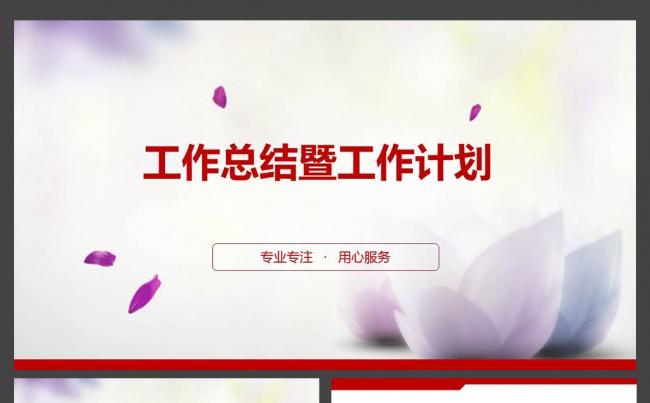 【推荐】工作总结新工作计划5缩略图