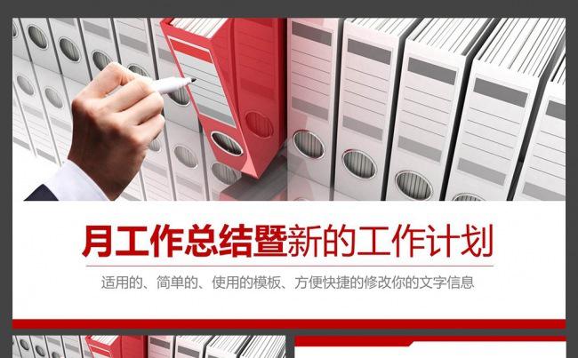 【推荐】工作总结新工作计划6缩略图