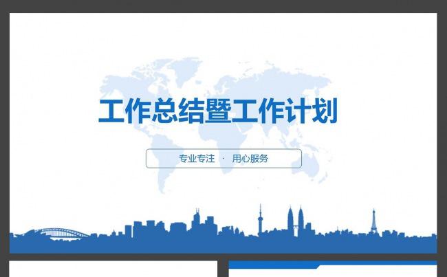 【推荐】工作总结新工作计划缩略图