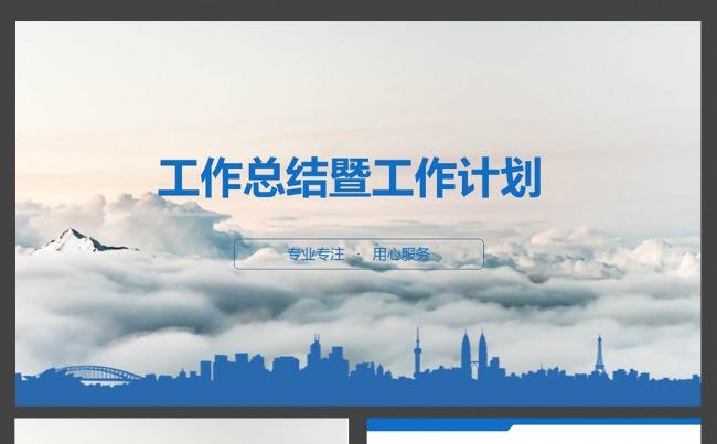 【推荐】工作总结新工作计划1缩略图