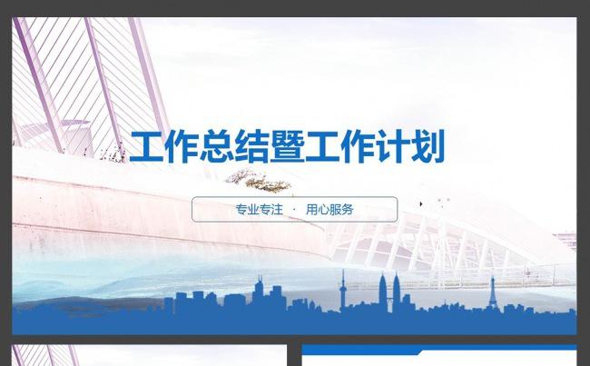 【推荐】工作总结新工作计划3缩略图