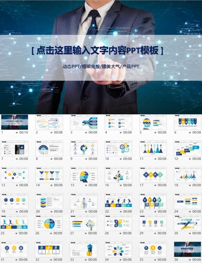 2016商务年终工作总结汇报PPT模板