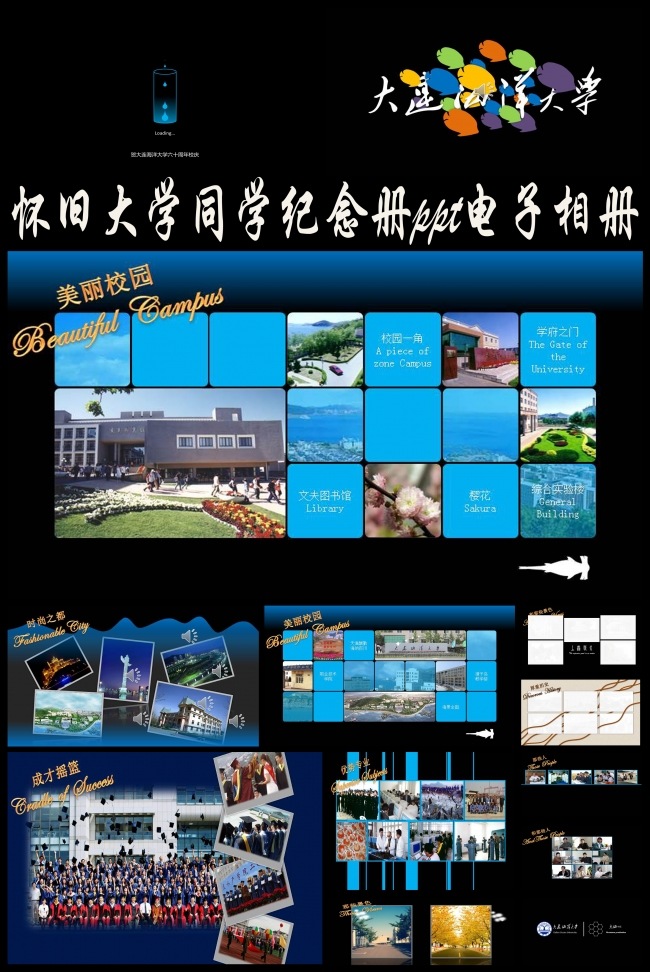 大学毕业纪念电子相册ppt模板