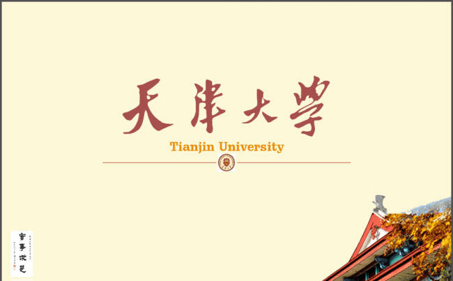 天津大学简介-毕业生暑假寒假回访母校专用介绍PPT模板缩略图