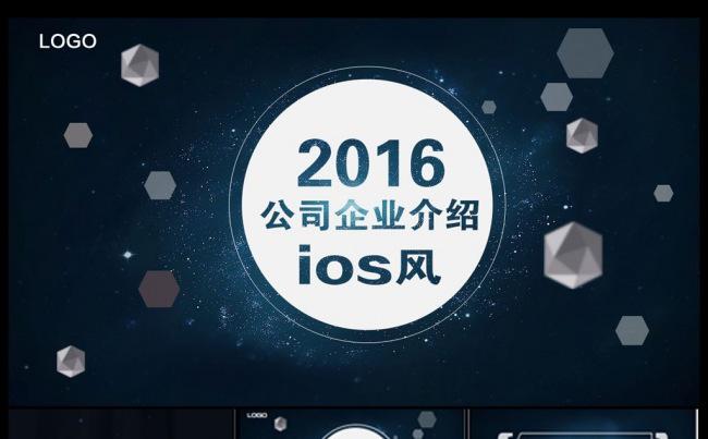 (精品推荐）企业介绍通用ppt模板缩略图