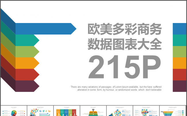 欧美多彩扁平化数据分析图表集通用模板215P缩略图