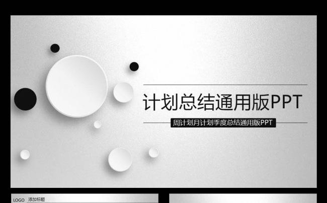 2016经典商务高档工作总结PPT模板缩略图