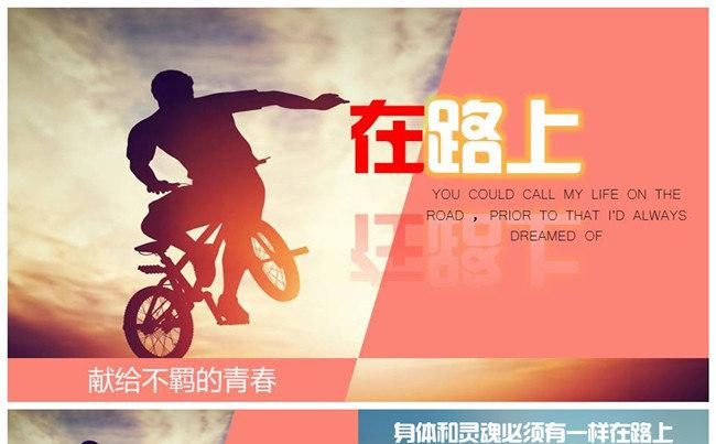 旅行日记旅游日历在路上毕业同学留恋2016缩略图