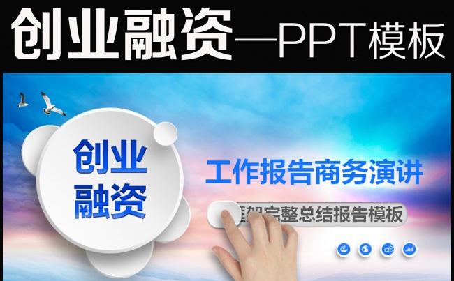大气商业策划书创业计划项目投资PPT模板缩略图