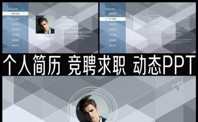 ios风格个人简历动态PPT模板缩略图