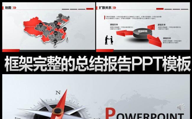 微立体2016年终总结新年计划动态PPT缩略图